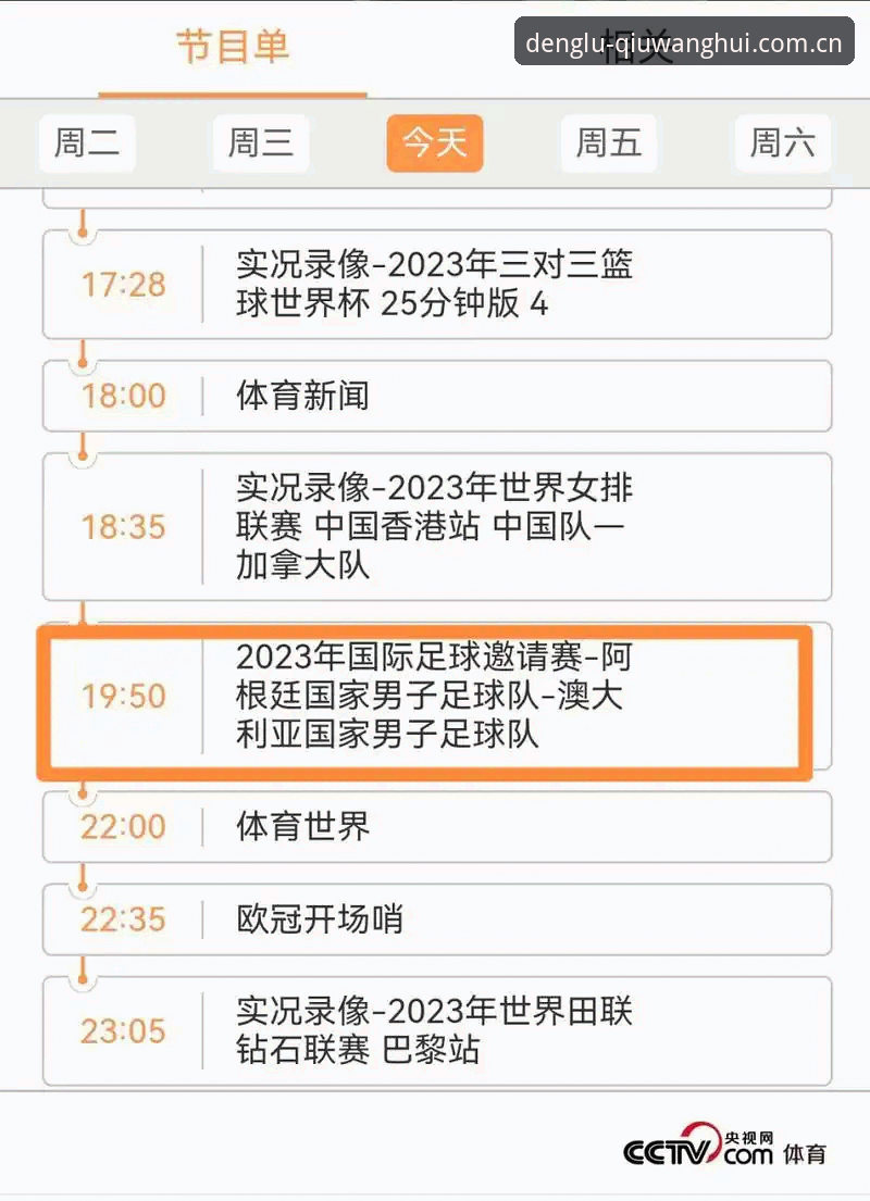 球王会App官网手机版实用指南：从下载到支付的全流程解析